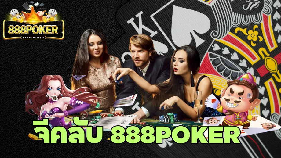 888poker